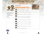 Металодетектори б / в та нові, комісійний продаж металошукачів.