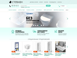 Stevian интернет-магазин элитной сантехники