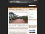 Tepaca | разробка, проектування і будування терас з термодерева