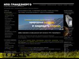 Сайт компании НПО Грандэнерго: обслуживание ветрогенераторов