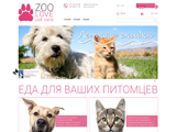 Корм премиум для собак и кошек Роял Канин и Пурина в магазине Zoolove.